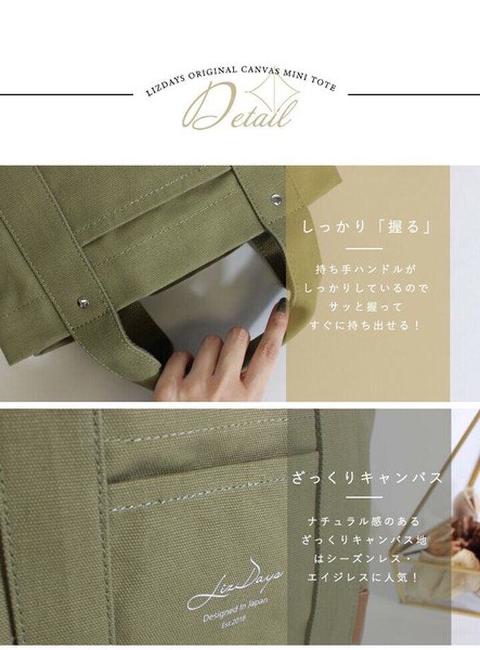 日本 LIZDAYS - [樂天No.1] 輕便分隔帆布托特包-素色-草綠 (30x19x12.3cm)