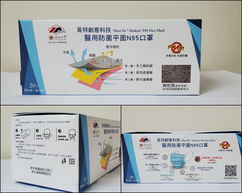 市售唯一平面式 N95 口罩【覓特】雙鋼印醫用成人/兒童口罩
