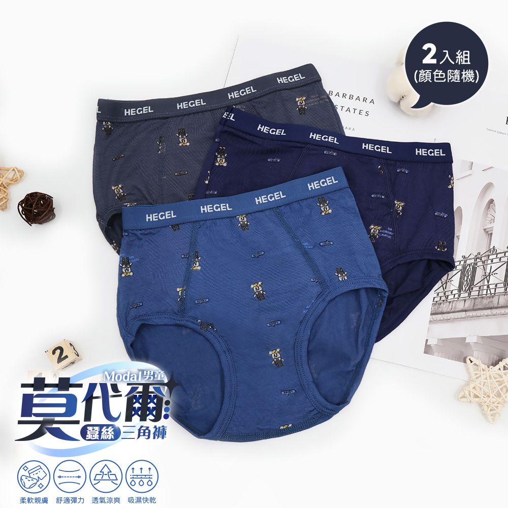 2件組-莫代爾蠶絲男童三角內褲-工地小熊款-顏色隨機2件