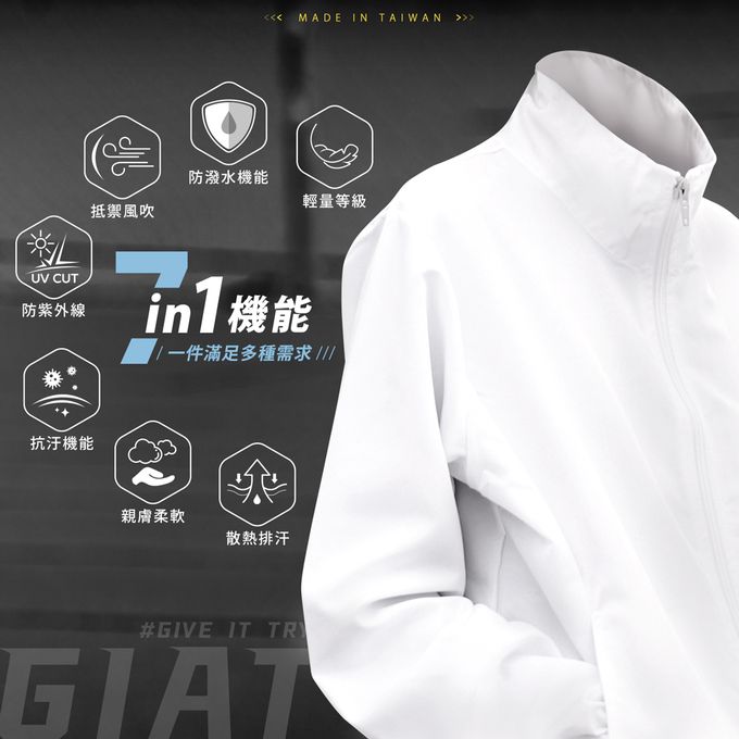 GIAT - UPF50+防潑水抗UV防風立領外套(兒童款)-天藍