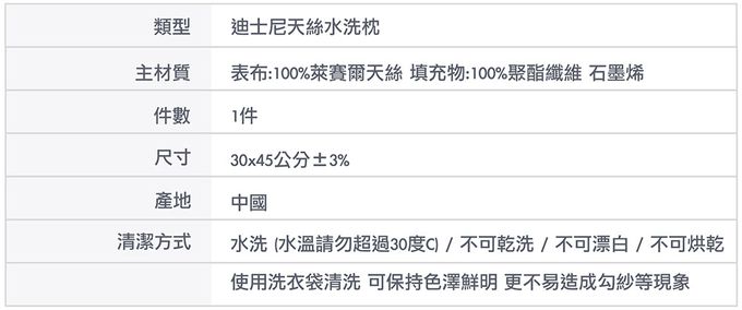 Disney 迪士尼 - 兒童石墨烯天絲水洗枕-線條米奇
