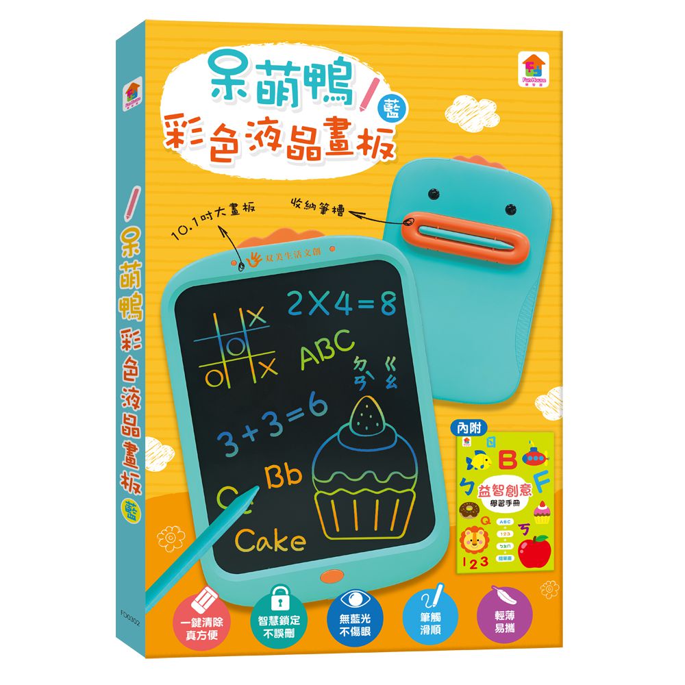 双美生活文創 - 呆萌鴨彩色液晶10.1吋大畫板（藍）-10.1吋大畫板+收納筆槽，附ABC+123+ㄅㄆㄇ+簡筆畫學習手冊，一鍵刪除+智慧鎖定