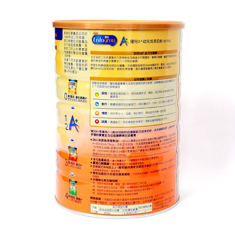 美強生 - 美強生優兒A+幼兒成長奶粉-2罐-1700g/罐x2