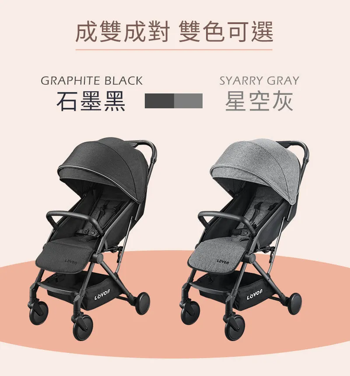LOVON - GENIE 輕量高景觀嬰兒推車-星空灰