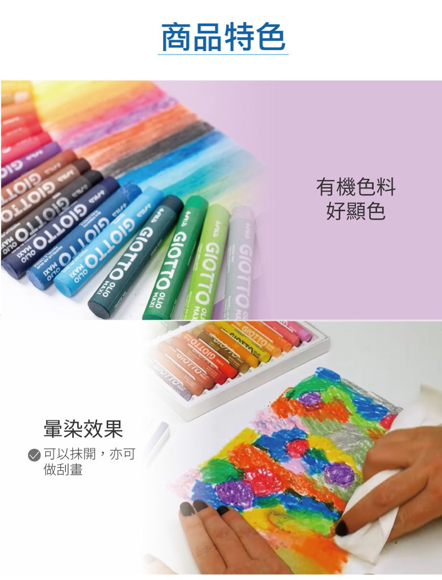 義大利GIOTTO - 兒童粉蠟筆(48色)