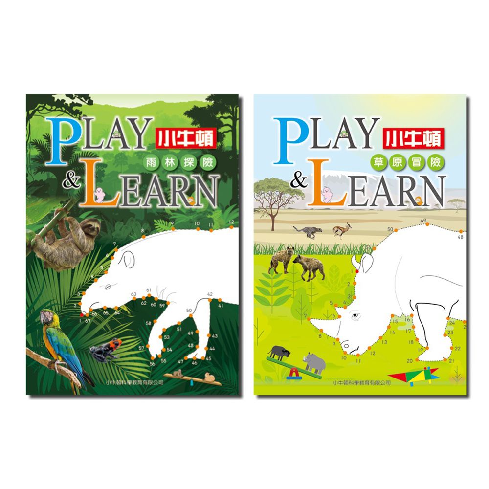 小牛頓科學教育有限公司 - PLAY&LEARN套書-平裝/附注音/貼紙+紙卡-全彩 (5-8歲)-全套二冊