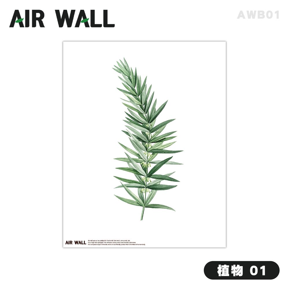 Air Wall Air Fresh抑菌除臭壁貼-植物 01