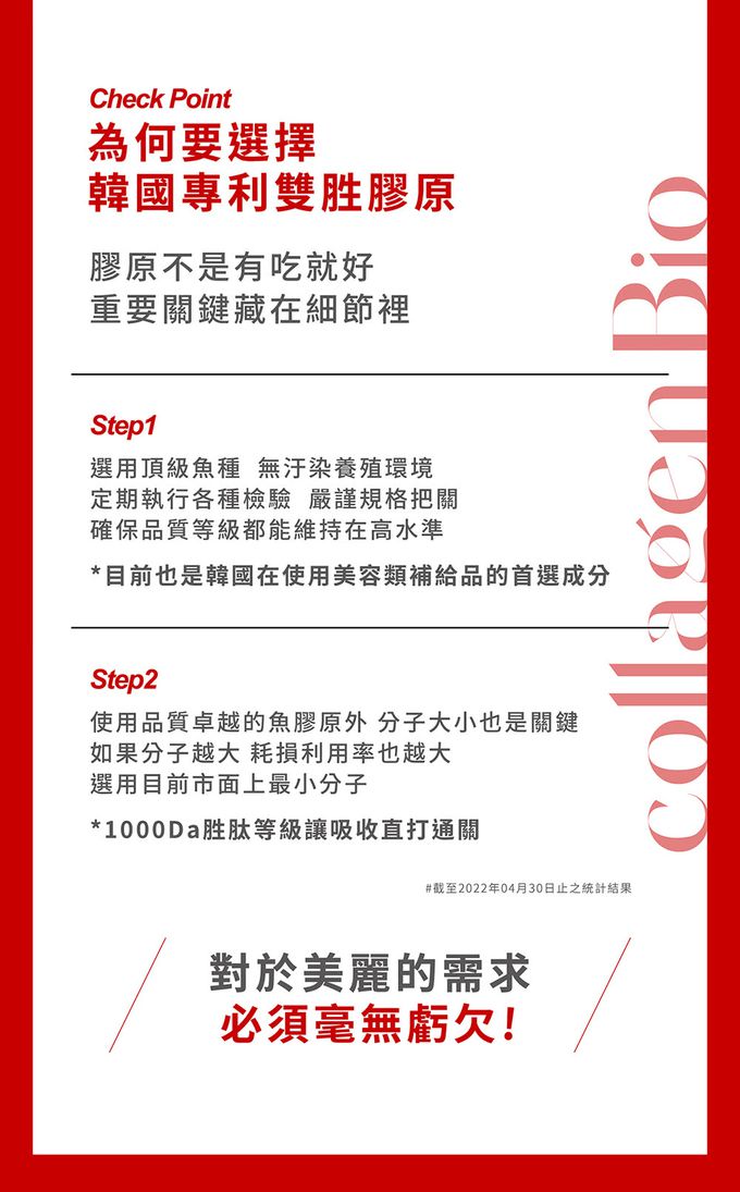 【M2輕次方】22LAB超能膠原飲x5盒(8入/盒)