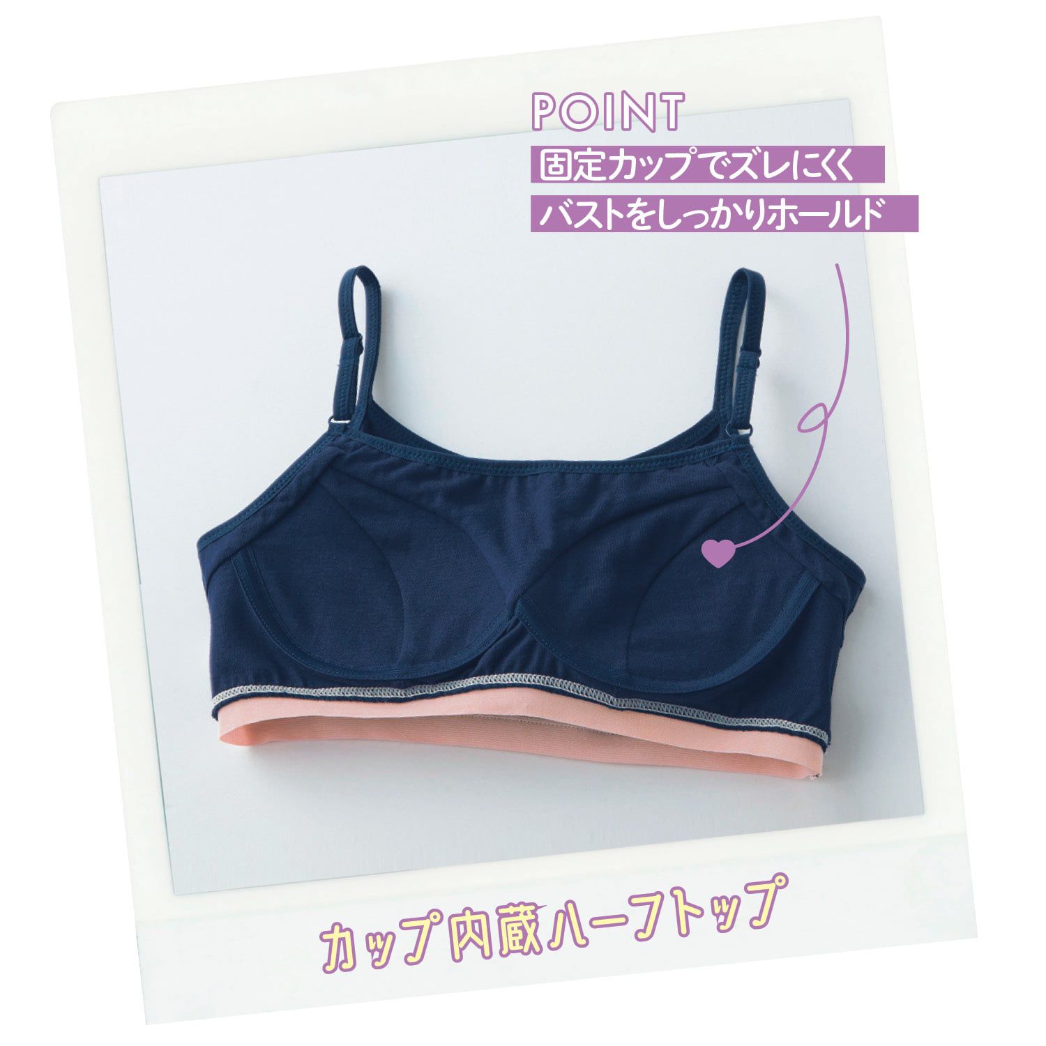 日本 Papel lapiz - 少女成長運動型內衣(無背扣/肩帶可調)-海軍藍