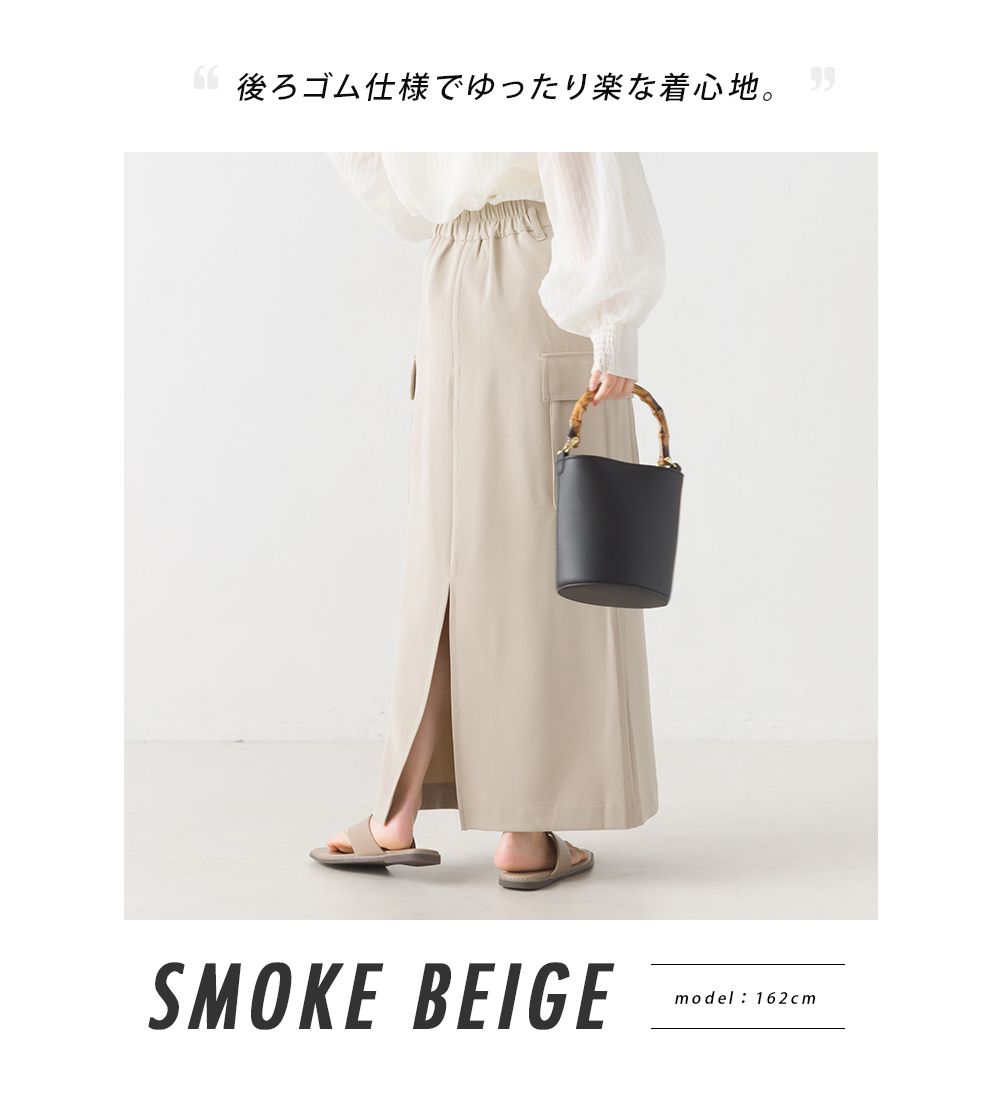 日本 OMNES - 修身後鬆緊側口袋長裙-沙杏