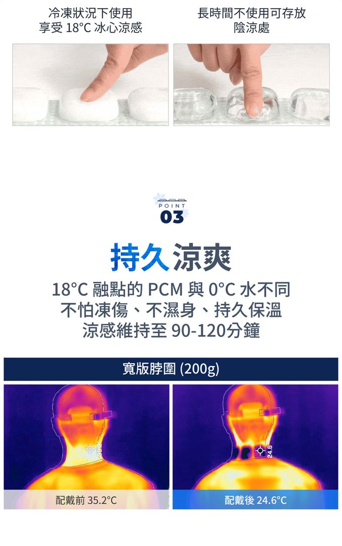 Bluefeel - 冰心涼感脖圍,寬版-奶糖-200g