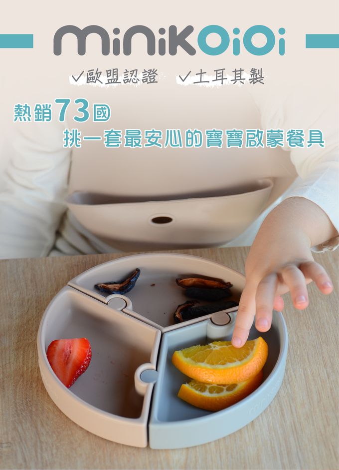 土耳其 minikoioi - 防滑矽膠拼圖餐盤-迷霧粉