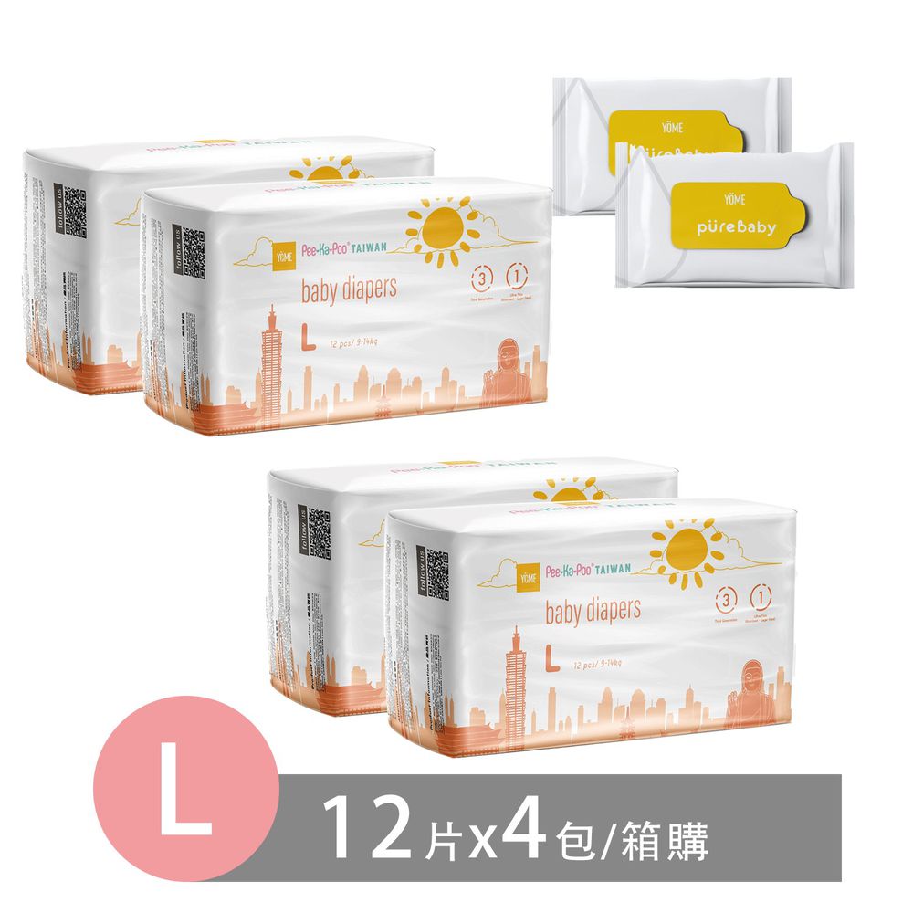 全新台灣版包裝超輕薄紙尿褲-體驗組 (L)-旅行裝12片 X 4包 + 10抽99.9抗菌濕巾 X 2包