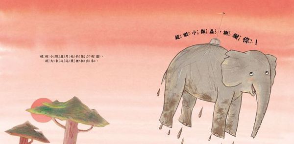 出發救援吧！超級小瓢蟲