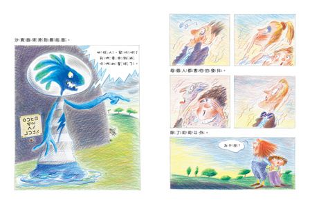 莉莉愛問為什麼？