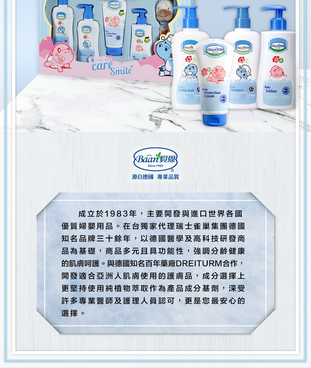 貝恩 Baan - 嬰兒呵護禮盒五件組