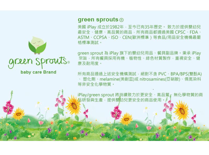 美國 green sprouts - 小綠芽冰鎮冷凍型按摩/舒緩疼痛固齒器_動物造型2入組-刺蝟寶寶