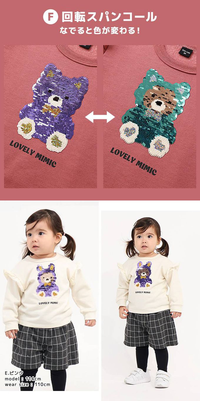 日本 ZOOLAND - 裏起毛 可愛女孩長袖上衣-亮片獨角獸-淺藍