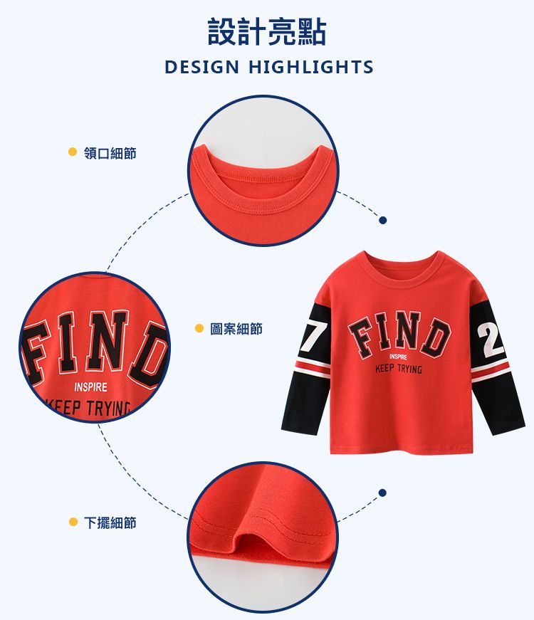 純棉長袖上衣-find字母-紅色x黑色