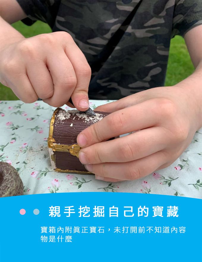 NATIONAL GEOGRAPHIC - 國家地理頻道 國家寶藏迷你挖掘套組