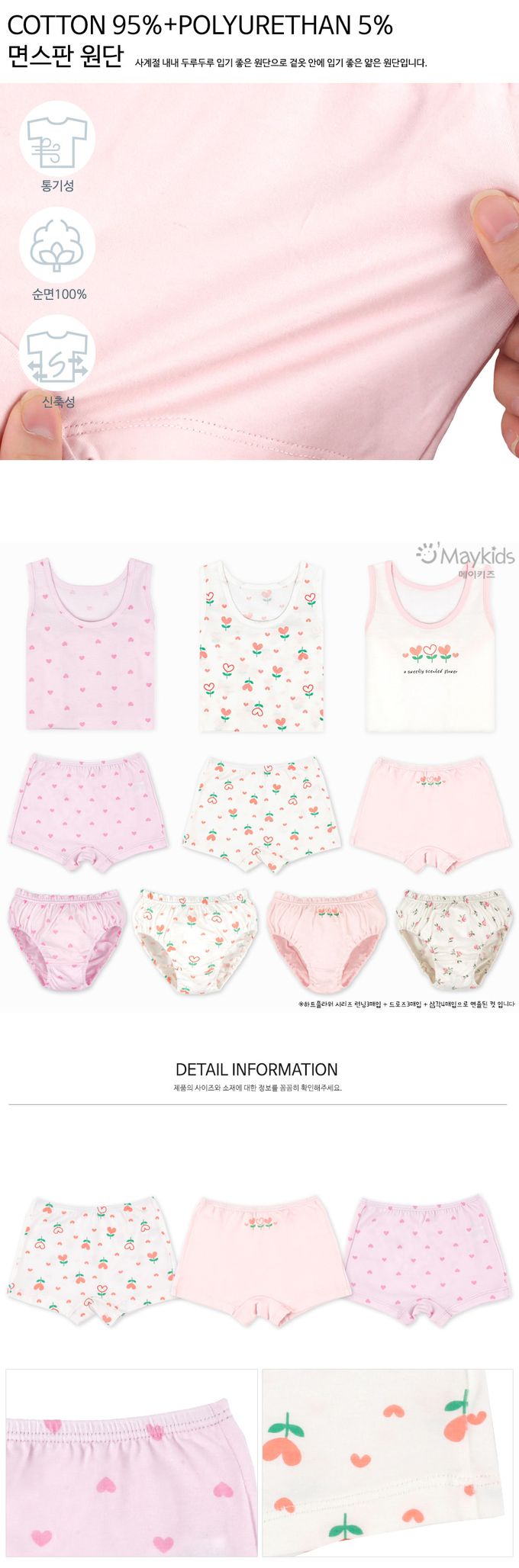 韓國 Maykids - (3入組)女寶無螢光棉親膚四角褲-愛心花-粉X白