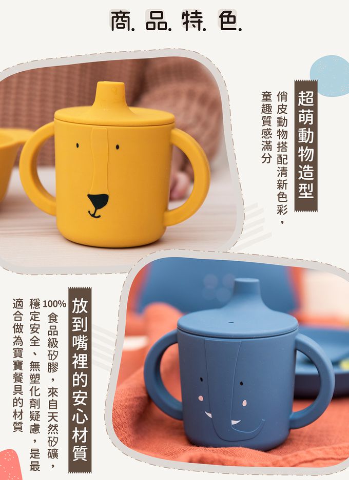 比利時 Trixie - 動物造型矽膠雙耳水杯-逗趣小象