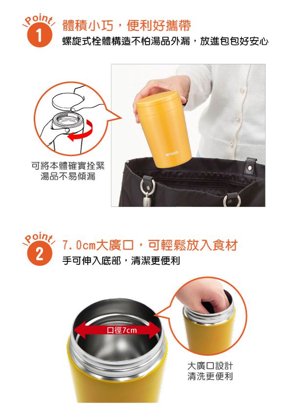 TIGER 虎牌 - 長效保溫不鏽鋼真空燜燒罐-桔黃 (380cc)