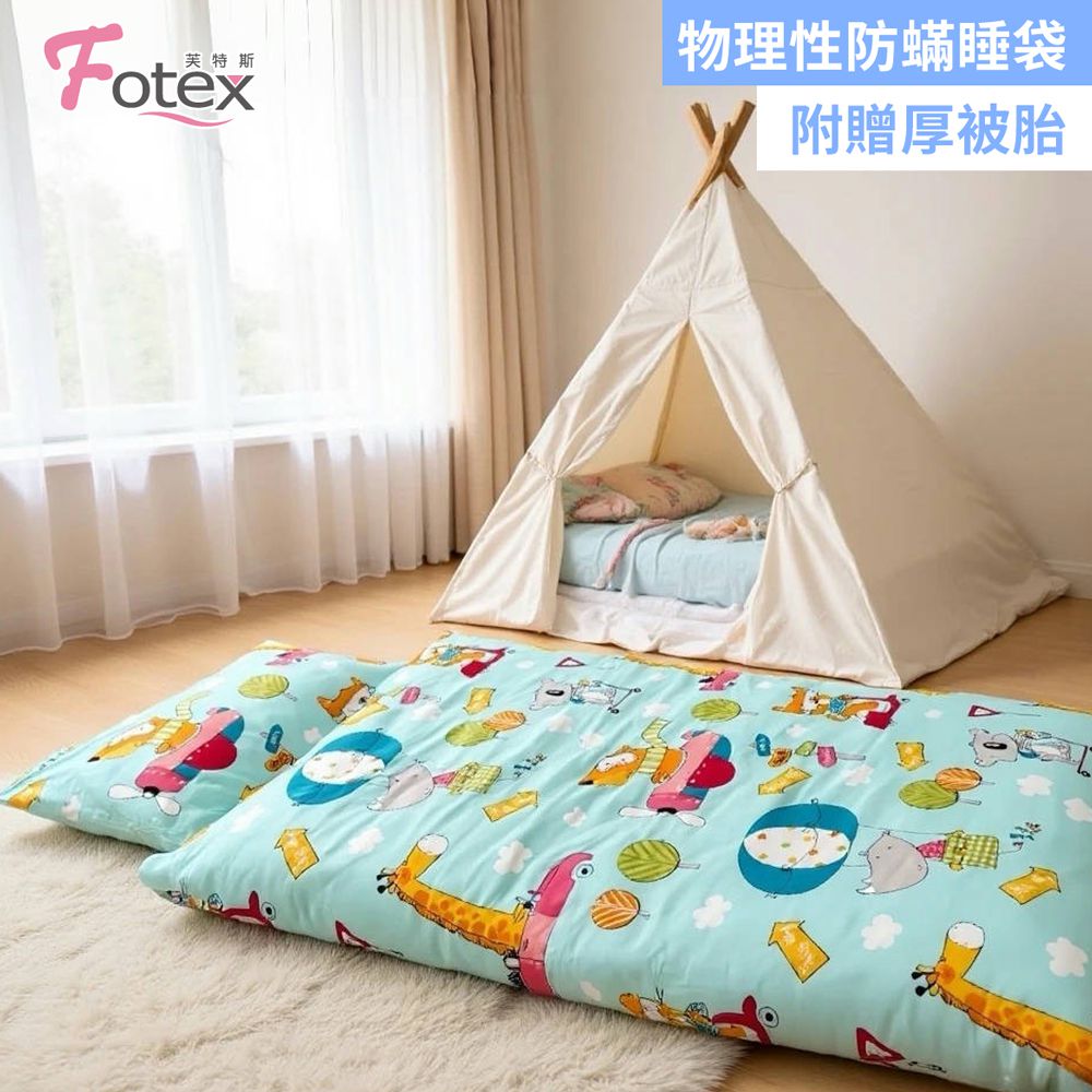 幼兒園睡袋 兒童防蟎睡袋  雙層設計（純棉+防蟎布）❤露營旅行睡墊-睡袋-動物旅行(藍)