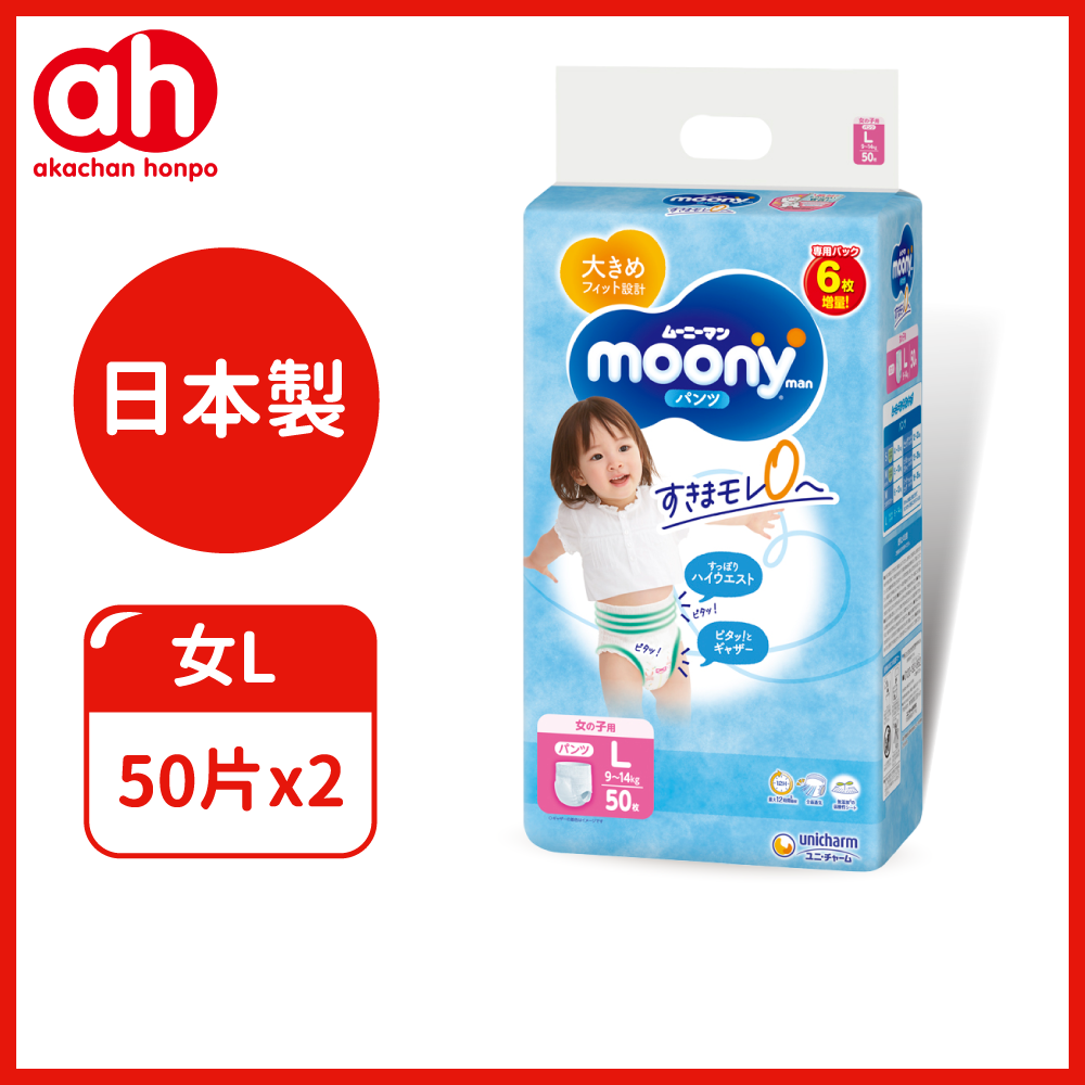 滿意寶寶 Moony頂級超薄男女褲 女L 50片x2 阿卡將本舖專賣品-日本製