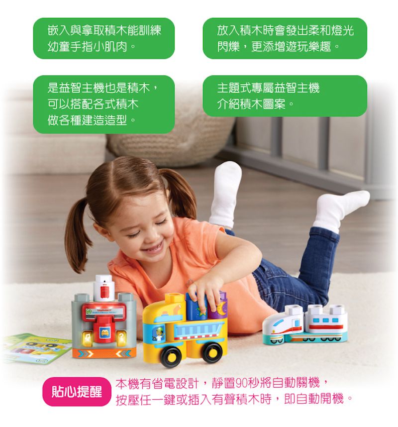 LeapFrog美國跳跳蛙 - 小小建築師-鐵道快車公路組