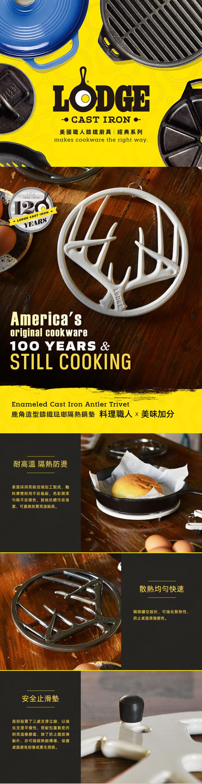 美國 LODGE - 鹿角造型鑄鐵琺瑯隔熱鍋墊-2色可選-晨曦白