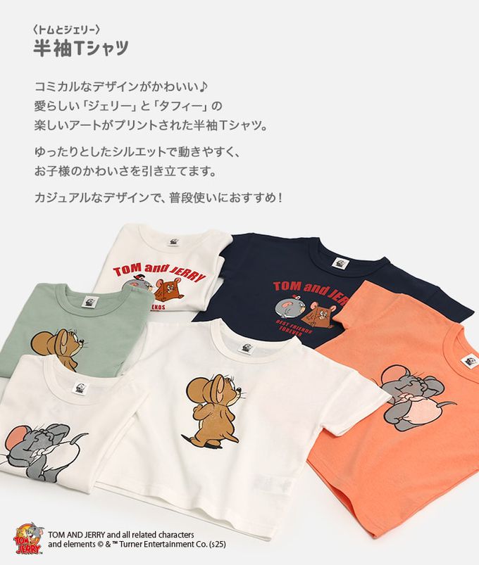 日本 Chil2 - 湯姆貓傑利鼠限定短袖上衣-Tuffy-白