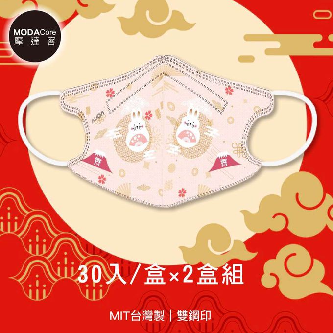 MODACore 摩達客 - 水舞醫用口罩-兒童春節系列-和風兔兔-30入/盒 二盒組