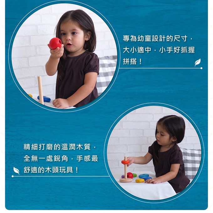 泰國 Plantoys - 原木感統玩具-彩虹疊疊樂