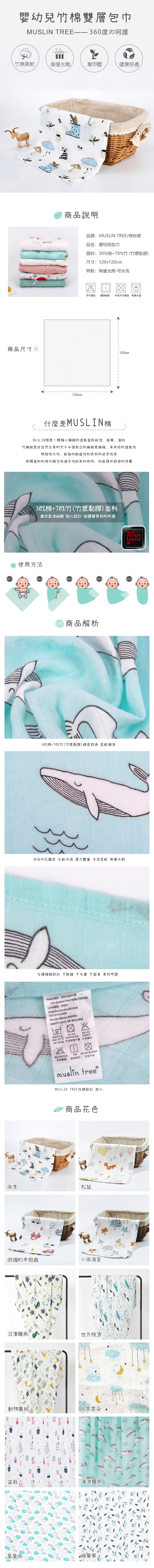 Muslin Tree - 印花雙層紗多功能嬰兒包巾-星星雨 (120*120cm)