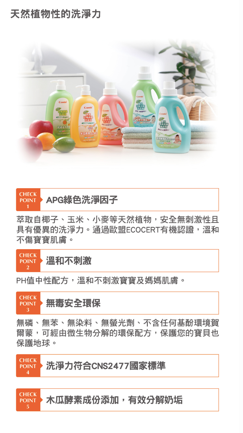 日本 Combi - 酵素奶瓶蔬果洗潔液-300ml奶蔬組 - (1罐+3補)+300ml奶蔬x1