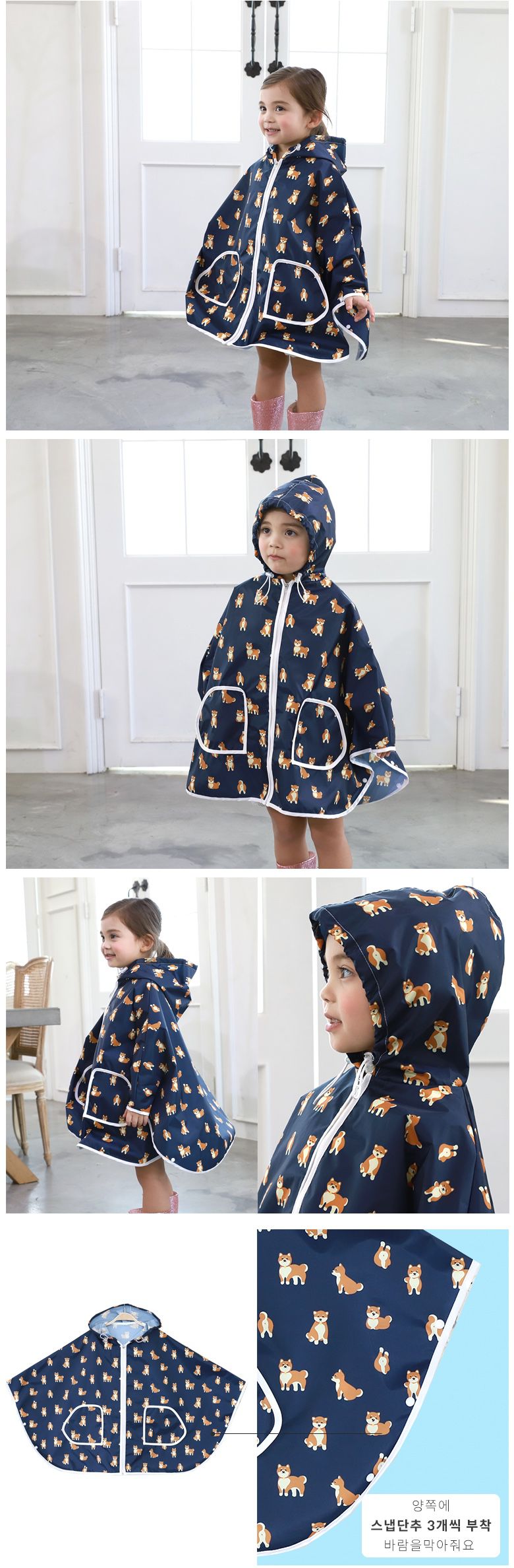 韓國 Bebe Chouette - (有帽繩)防風連帽兒童斗篷雨衣-深藍柴犬