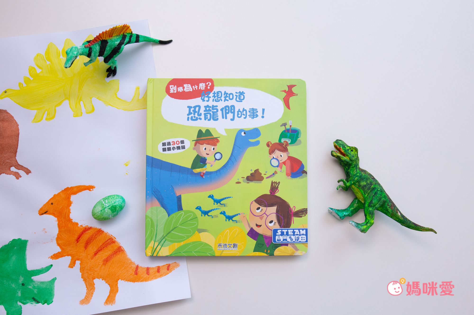 法國獨家授權《動手玩童話》推拉操作機關