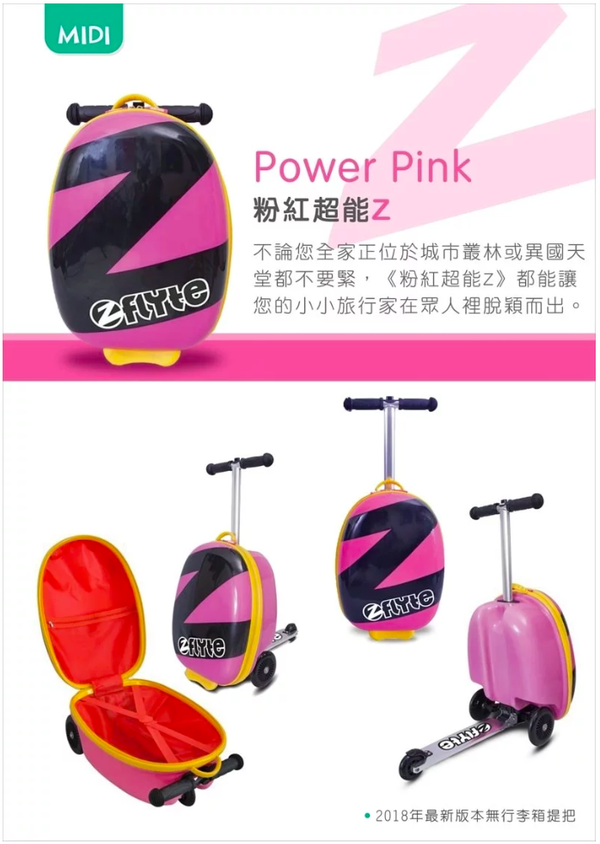 英國Zinc Flyte - 多功能滑板車-粉紅超能Z-18吋