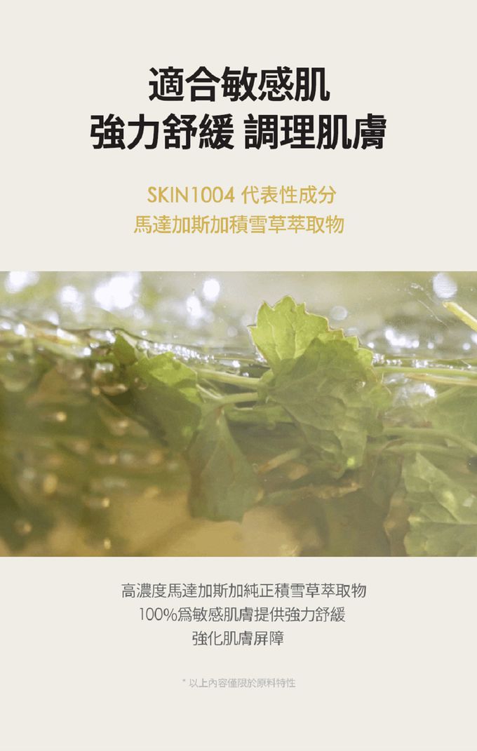 SKIN1004 - 馬達加斯加積雪草-化妝水 (單入)-400ml