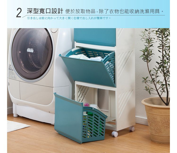 平和Heiwa - Clevan日製多功能前開雙層分類洗衣籃櫃(附輪)-天空藍