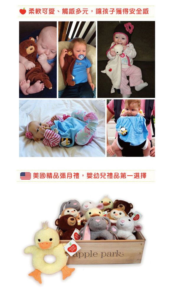 Apple Park - AP 手搖鈴啃咬玩具-小羊