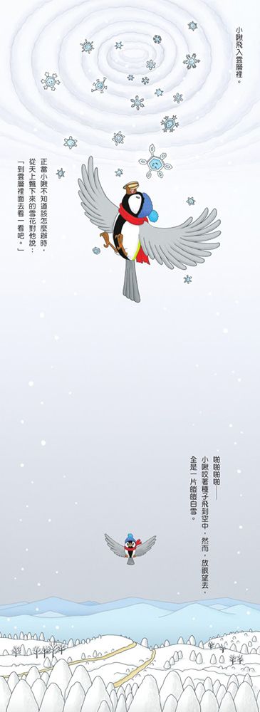 小魯文化 - 【100層樓繪本迷你版全收集】-100層樓的家 迷你版(二版)＋地下100層樓的家 迷你版(二版)＋海底100層樓的家 迷你版(二版)＋天空100層樓的家 迷你版