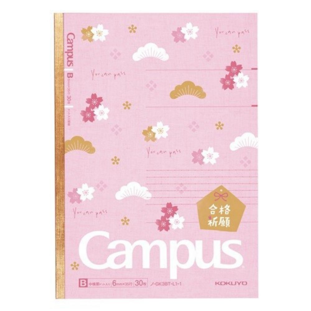 東大生指定！Campus系列B5橫線筆記本-合格祈願御守-粉紅 (25.7x18.2cm / 6mmx35行)