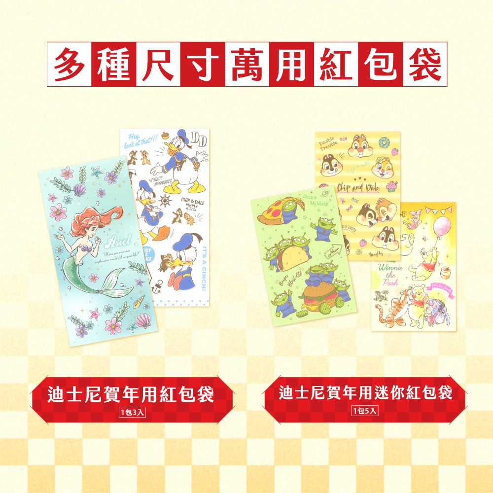 日本 SUN-STAR - 迪士尼賀年珠光迷你紅包袋2入組-米奇米妮