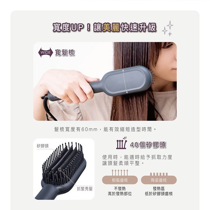 日本 TESCOM - 負離子直髮造型梳 TB550ATW-黑色