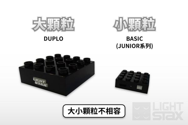 美國 Light Stax - COMPLETE亮亮積木-大顆粒LED積木-34顆(綜合款)-盒/桶裝包裝隨機