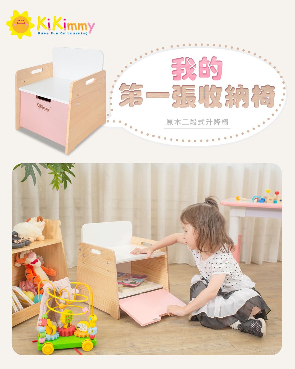 Kikimmy - 繽紛原木升降收納椅/兒童椅-天空藍