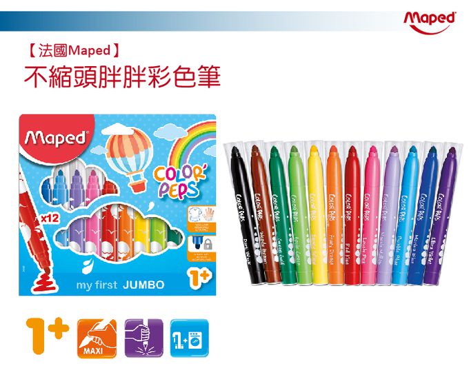 法國Maped - 不縮頭胖胖彩色筆-181g