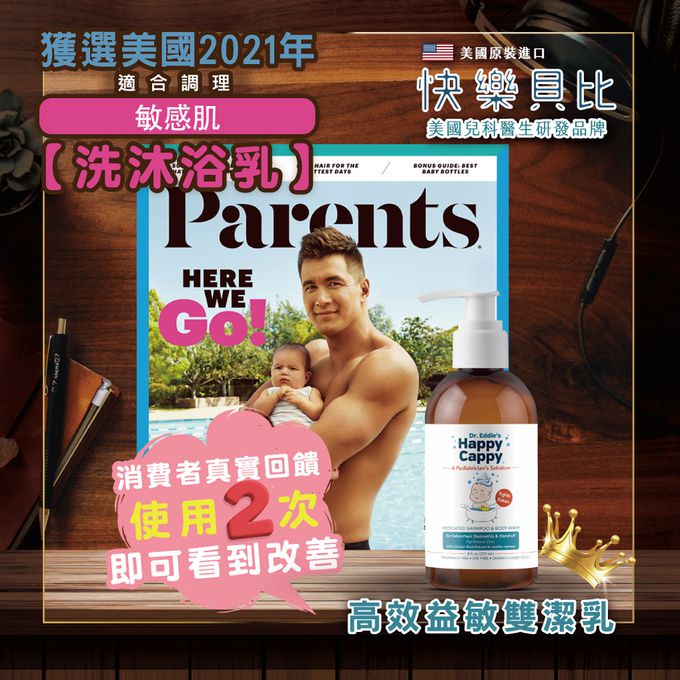 Happy Cappy 快樂貝比 - 高效保濕修護霜(乾燥肌及異敏肌適用) (單盒)-177ml